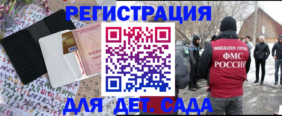 прописка законно в Избербаше